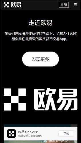 okx虚拟货币软件2023_okx**版本官方v4.1.36下载-第3张图片-binance下载