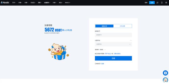 火必App下载_火必交易所App-火必App下载地址是什么-第2张图片-binance下载