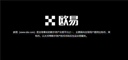 欧意易app下载(v6.1.59)_欧意易调高trc20手续费-**张图片-欧意易易下载