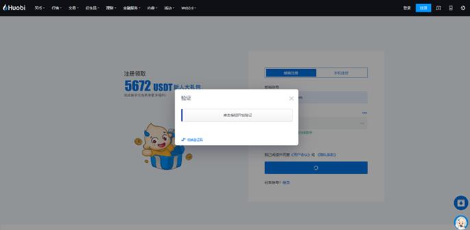 火必App下载_火必交易所App-火必App下载地址是什么-第3张图片-binance下载