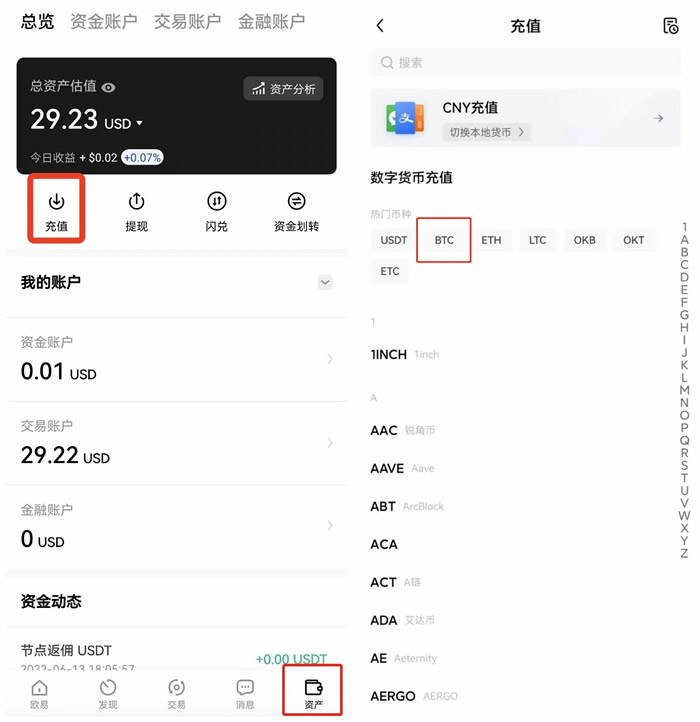 【binance2023】交易所app下载官网矿池手机下载 鸥易鸥易交易所app下载官网**版本下载-第8张图片-binance下载