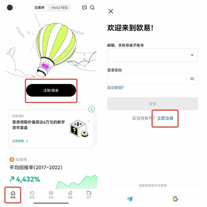 欧义免费注册入口 欧意易交易**下载链接-**2张图片-欧意易易下载