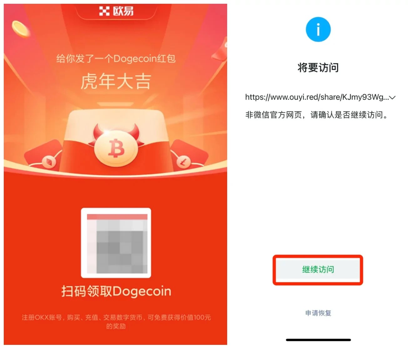 抹茶OKEX安卓版下载_抹茶**官方下载渠道V6.1.6