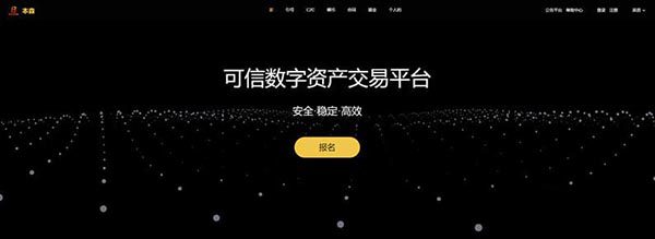 Benson交易所怎么样？Benson交易所靠谱安全吗？-**张图片-binance下载
