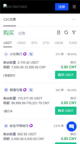 欧意易交易所排名第几_okAPP官网版下载v6.074-第2张图片-欧意易易下载