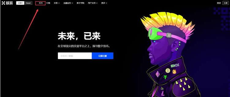鸥易交易所app下载官网安卓下载 鸥易交易所app下载官网内测版**版下载-第9张图片-binance下载