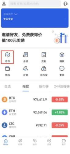 欧义虚拟币交易平台 ouyi交易平台app官网-**0张图片-binance下载