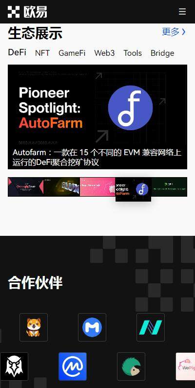 比特币交易所欧意易官网登录入口|欧意易BTC交易所v6.7.1官方下载-**张图片-欧意易易下载