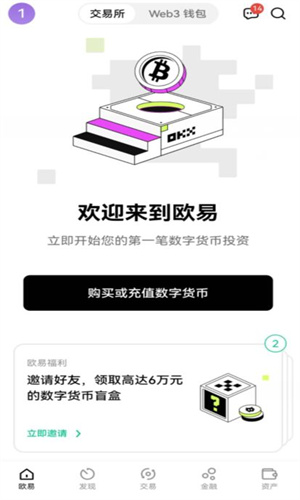 binanceokx交易所—binanceokx官方v6.1.33下载-币圈网-第3张图片-binance下载