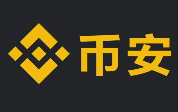 交易所app下载 **三大数字货币交易所一览-第5张图片-binance下载