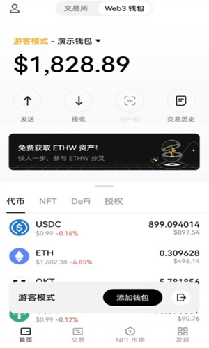 binanceokx交易所—binanceokx官方v6.1.33下载-币圈网-第7张图片-binance下载