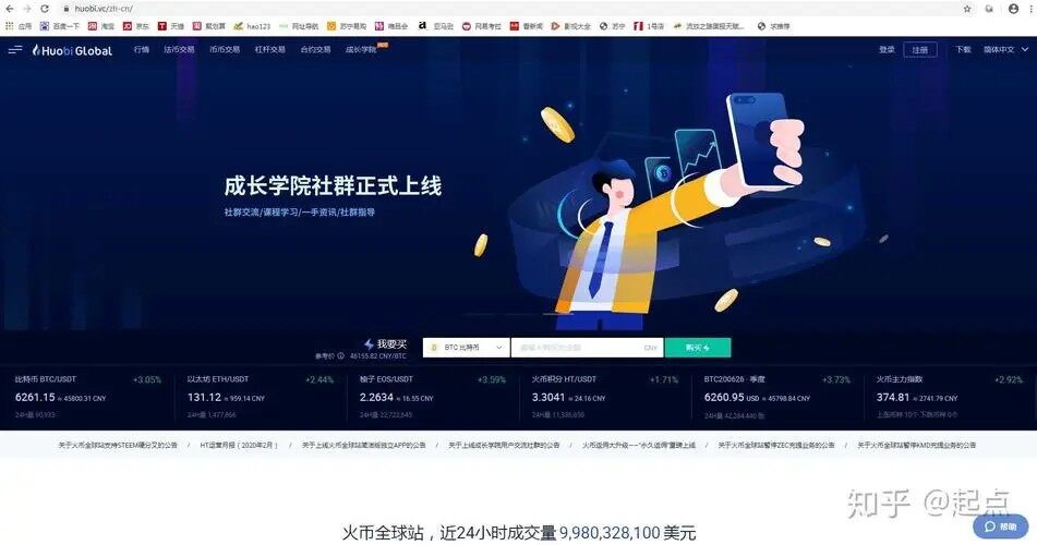 十大虚拟货币交易平台有哪些?哪家交易所比较正规?-第3张图片-欧意易易下载 十大虚拟货币交易平台有哪些?哪家交易所比较正规?-第3张图片-欧意易易下载