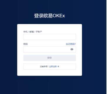 安卓怎么下载ouyi ouyi欧义交易平台app下载官网-第8张图片-binance下载