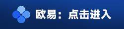 欧艺app安卓版下载 欧艺交易所安卓23年v6.0.9专业版下载-**张图片-欧意易易下载
