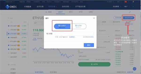 鸥意ok合约怎么玩?ok合约交易详细教程-**0张图片-binance下载