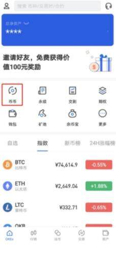 欧意易交易**官方app官方版下载安装 usdt交易平台app下载-**0张图片-欧意易易下载