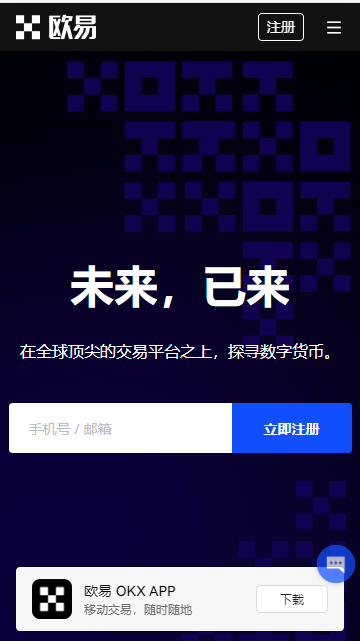 ok交易平台网页版_ok交易平台官方网站-第2张图片-欧意易易下载