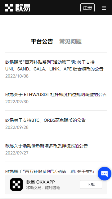欧意易交易所**安卓版下载安装_<a href=https://www.globetech.com.cn/news/299324.html target=_blank class=infotextkey><a href=https://www.globetech.com.cn/news/299028.html target=_blank class=infotextkey>易欧</a></a>交易所官网下载v2.1.30-**张图片-欧意易易下载