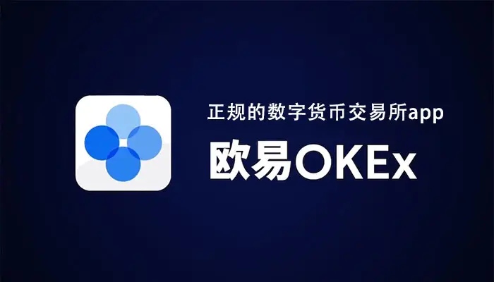 binance交易所APP_OKEx交易平台APP下载v6.0.42-**张图片-binance下载