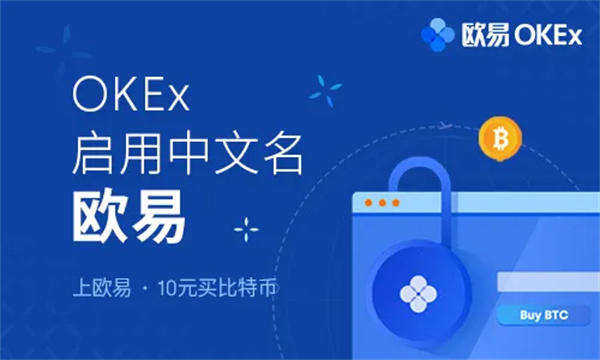 欧意易APP交易所官网版 欧意易交易所app官方下载-**张图片-欧意易易下载