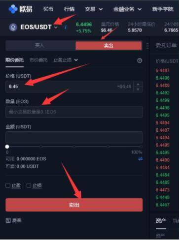欧义平台安卓版手机端下载 欧义安卓app软件**-**1张图片-binance下载