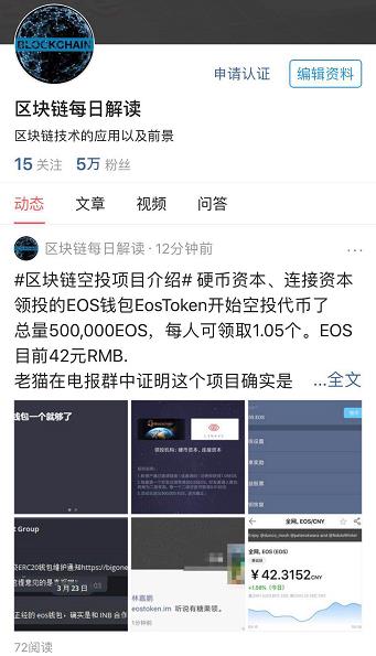 eos钱包(eos钱包官网下载)-第7张图片-binance下载