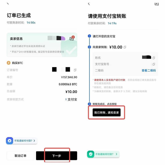 meme币下载链接是哪个 meme欧意易易卓什么地方下载安全-第6张图片-欧意易易下载