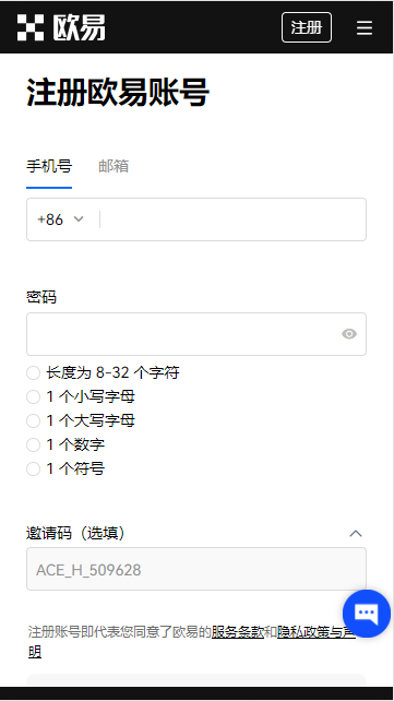 易欧app虚拟货币正规交易平台appV2.074_殴意交易所app-第3张图片-欧意易易下载