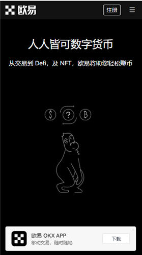 oke**版 官网下载_ok交易所官网v4.050-第2张图片-binance下载