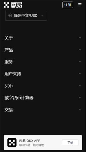 binance交易平台官网_ok交易**v5.1.35-第2张图片-binance下载