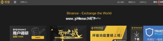 炒币平台app哪个**？十大炒币平台排行榜2022-第2张图片-binance下载