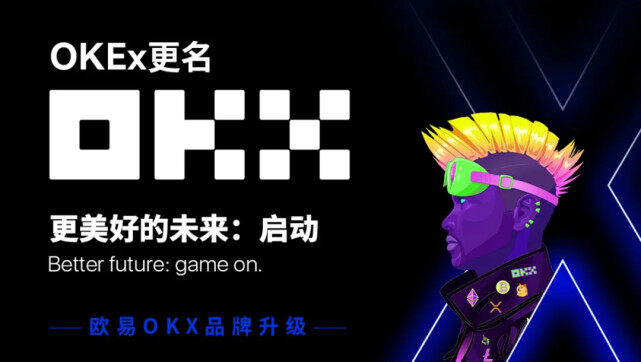 OK欧意易易易数字钱包 欧意易易易**官方网址-第5张图片-欧意易易下载