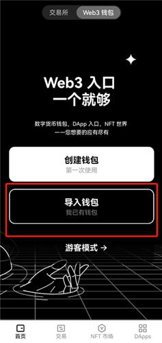 易欧交易所官方版**版下载链接_ok币官网appv3.1.10-第5张图片-binance下载