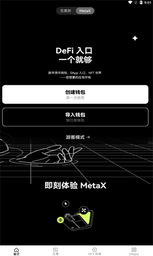 芝麻开门_芝麻开门v6.1.29**版下载_芝麻开门官网版下载1