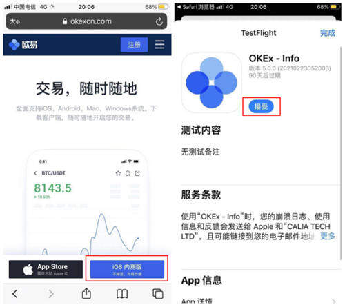 欧意iOS内测版下载（ok**测试版下载）