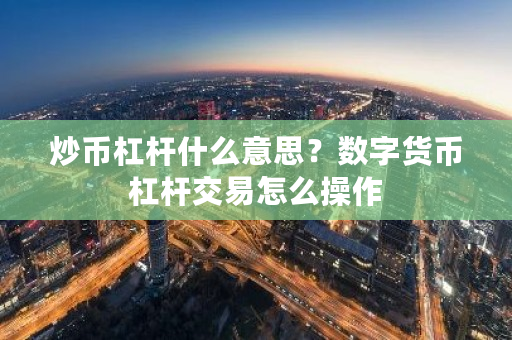 数字货币模拟交易_利用模拟交易选择数字货币的技巧_数字货币模拟器