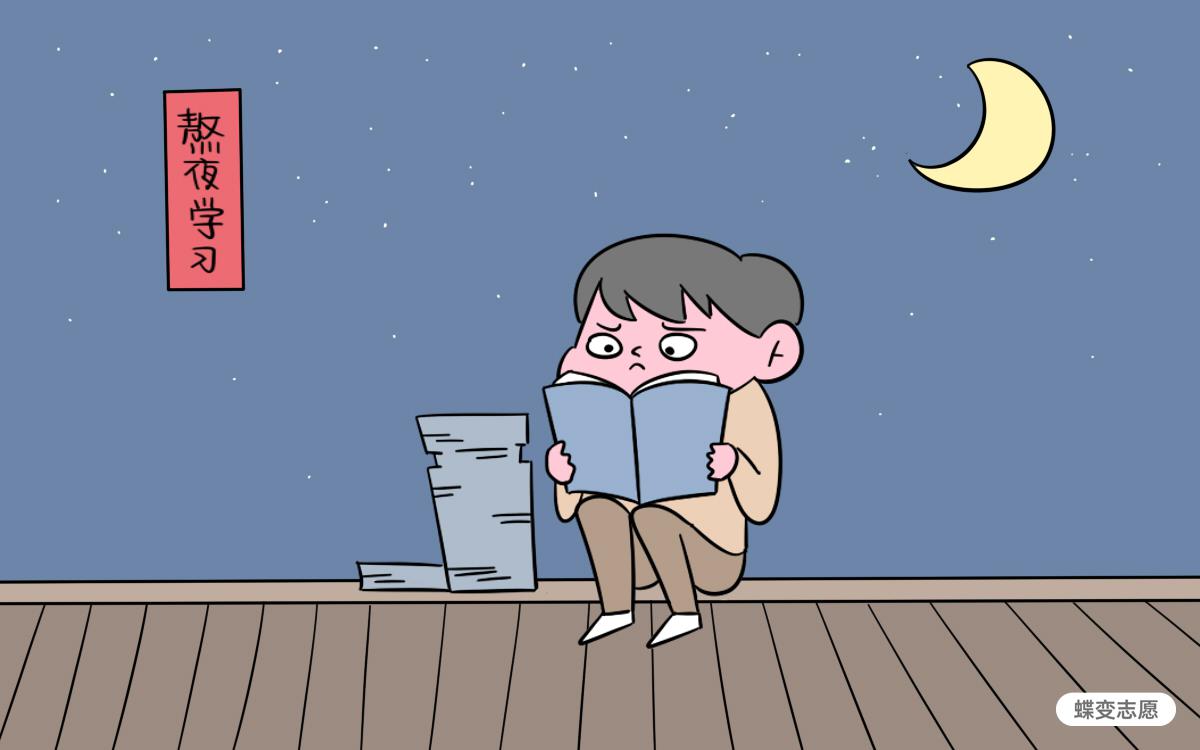 熬夜学习4.jpg
