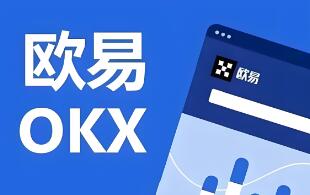 欧意的下载官方APP 官网新发布版本v6.20.0
